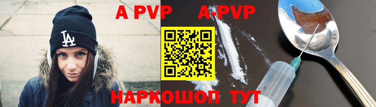 Alpha PVP Соль Курчалой