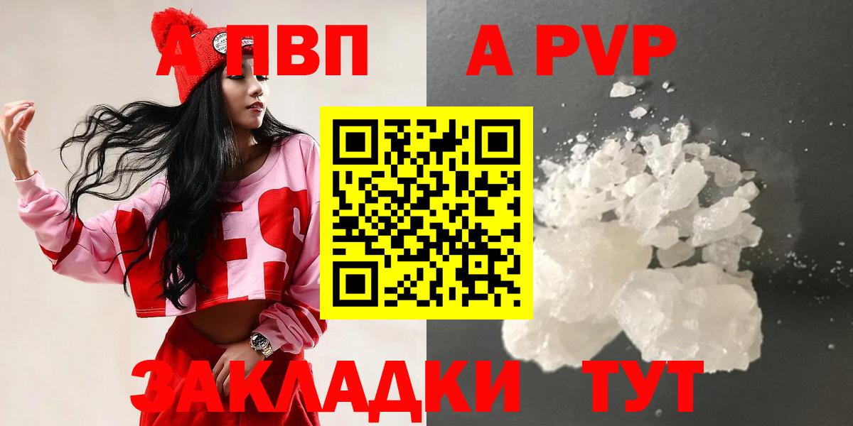Alfa_PVP VHQ  Вход с VPN  Курчалой  A-PVP  Alpha PVP СК КРИС 