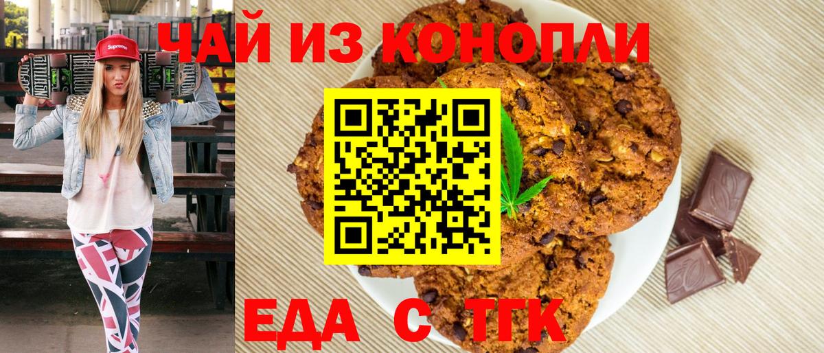 Canna-Cookies конопля  Вход с VPN  Курчалой 