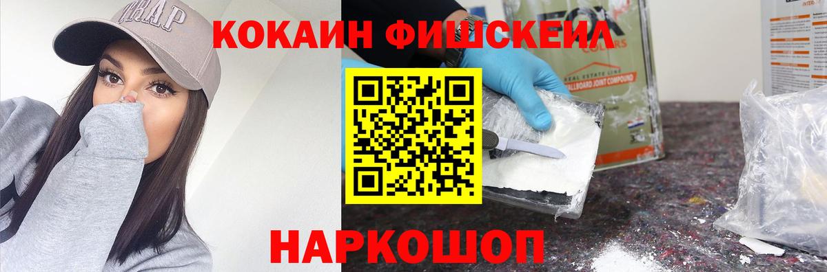 Кокаин  Cocaine 99%  Вход с VPN  Курчалой 