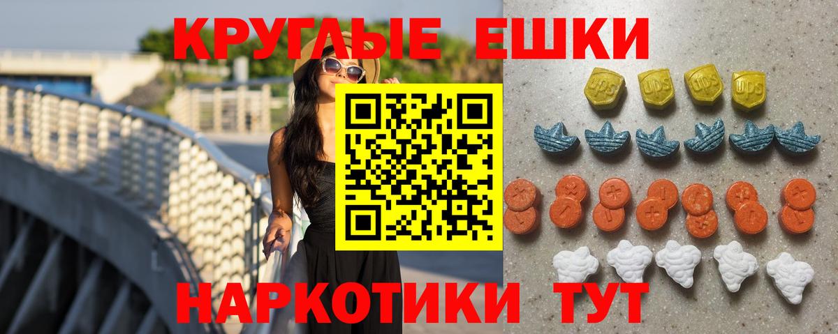 Экстази DUBAI  Вход с VPN  ЭКСТАЗИ XTC  Ecstasy  Курчалой 