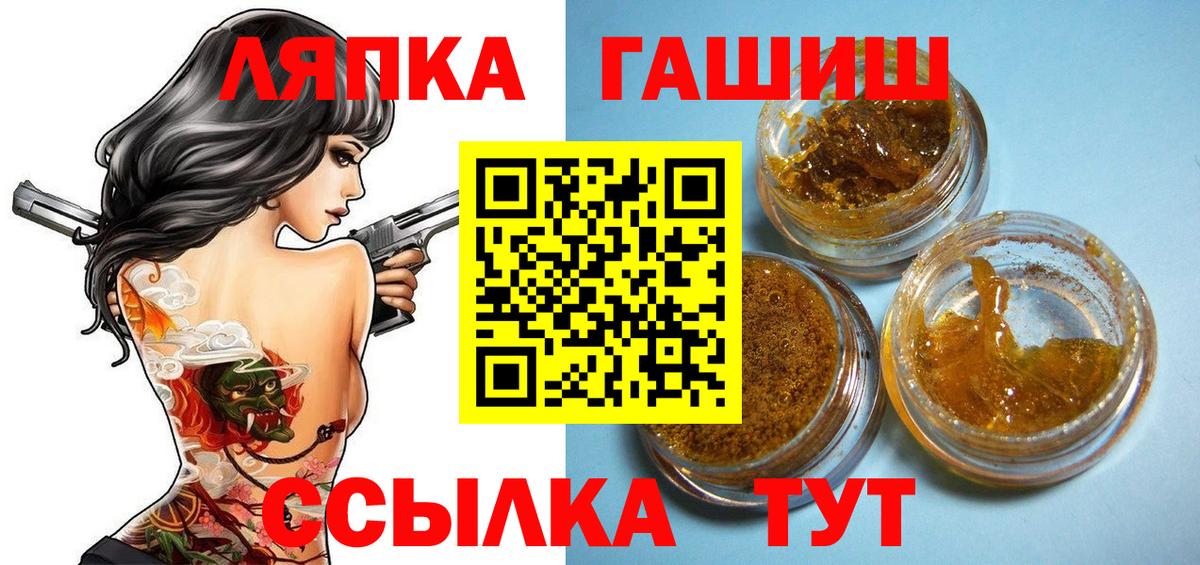 ГАШ Изолятор  Вход с VPN  цены   Гашиш  ГАШ ice o lator  Курчалой 