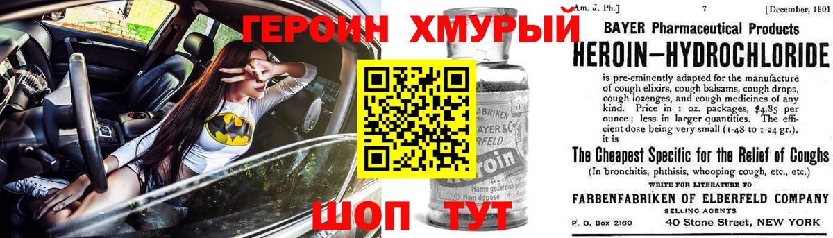 ГЕРОИН  Вход с VPN  Курчалой  ГЕРОИН хмурый 