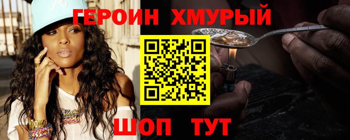 ГЕРОИН гречка Курчалой