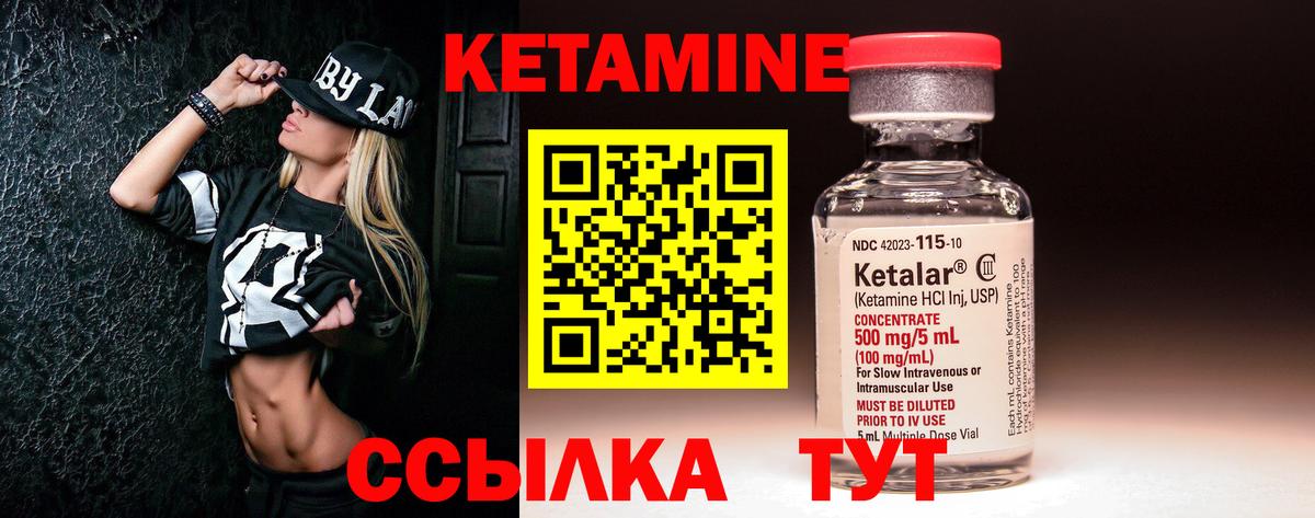 Кетамин ketamine Курчалой
