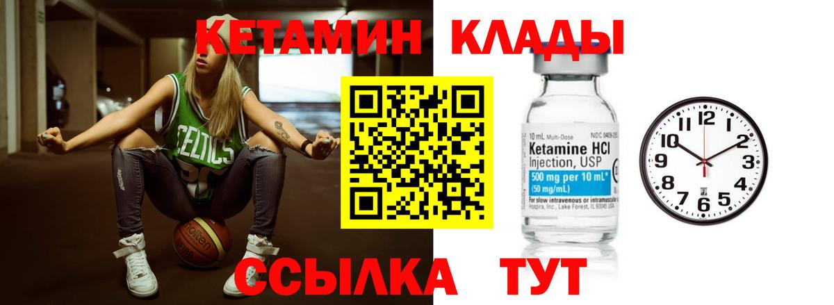 КЕТАМИН VHQ  Вход с VPN  Курчалой  КЕТАМИН VHQ 