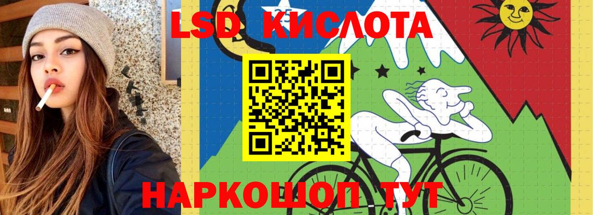 Курчалой  Лсд 25 экстази кислота  LSD-25 экстази  Вход с VPN  ЛСД экстази кислота 
