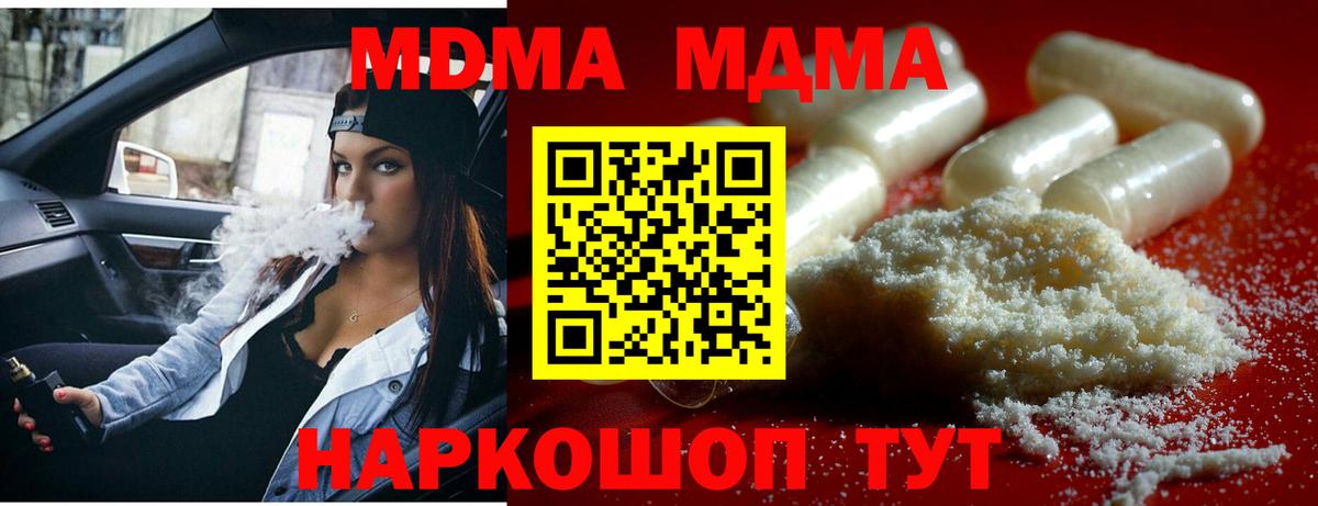 MDMA  MDMA VHQ  МДМА crystal  Вход с VPN  Курчалой 