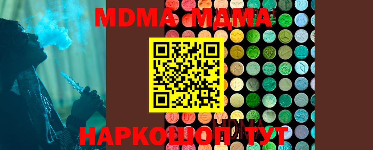 MDMA crystal Курчалой