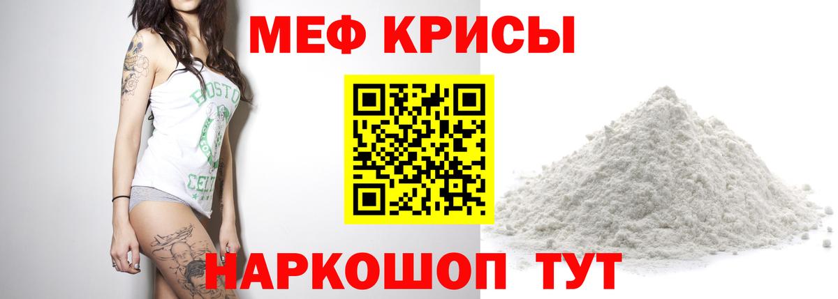 купить закладку  МЕФ VHQ  Мефедрон  Вход с VPN  МЕФ мяу мяу  Курчалой 