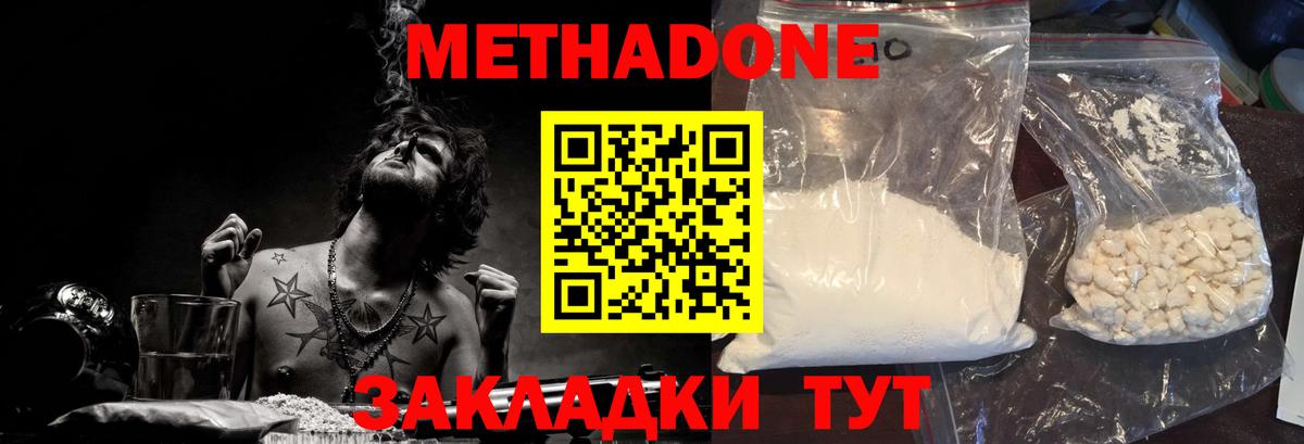 Метадон мёд  МЕТАДОН белоснежный  нарко площадка какой сайт  Вход с VPN  Курчалой 