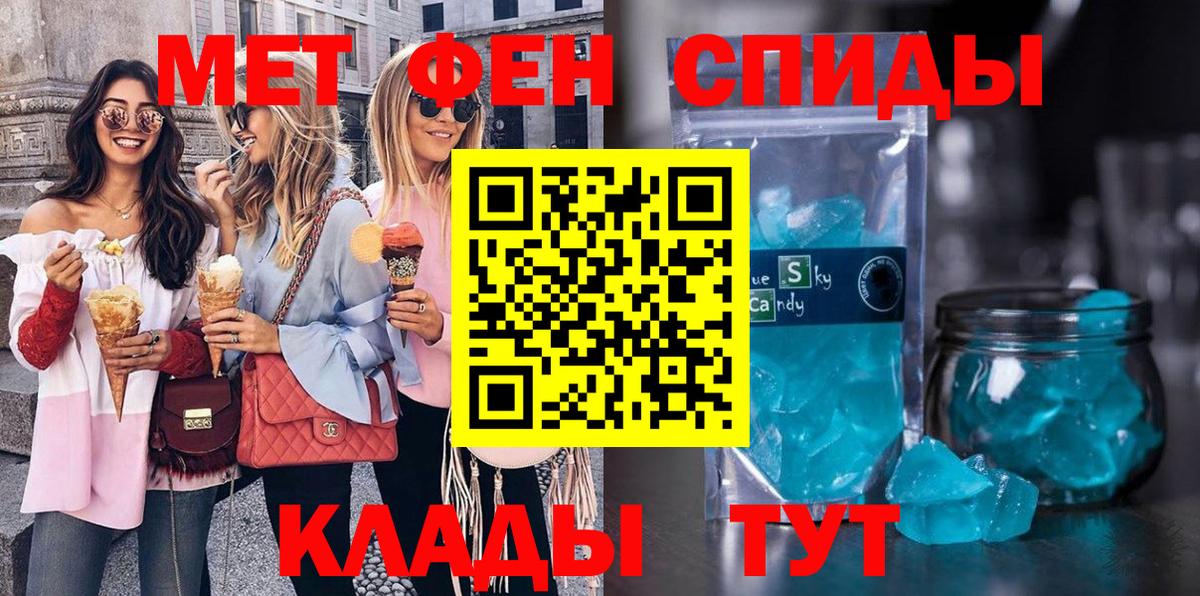 Метамфетамин Methamphetamine Курчалой