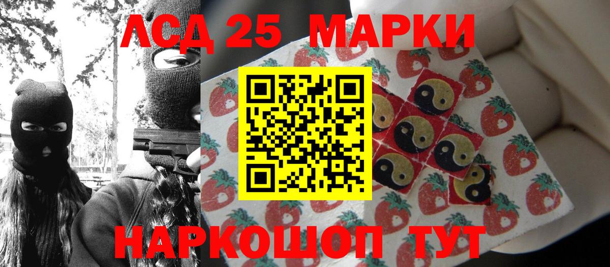 Наркотические марки  Вход с VPN  Курчалой  Марки 25I-NBOMe 1,8мг 