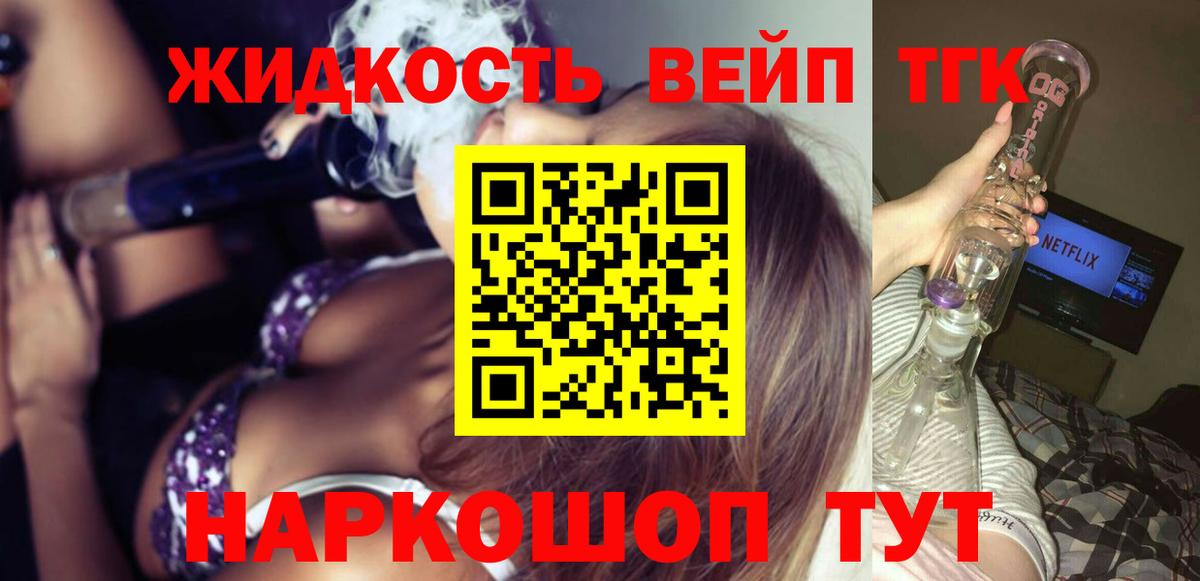 Дистиллят ТГК концентрат Курчалой