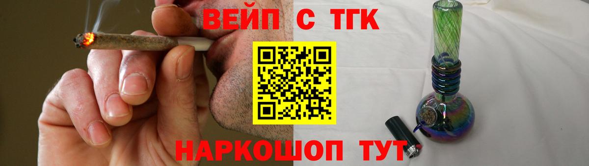 ТГК вейп  Вход с VPN  Курчалой 